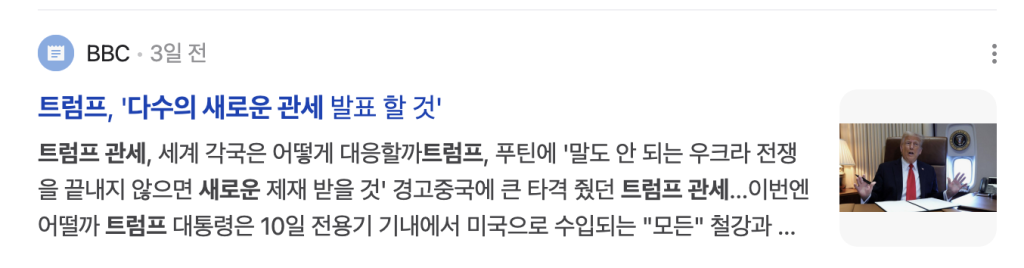 트럼프 관세 뉴스